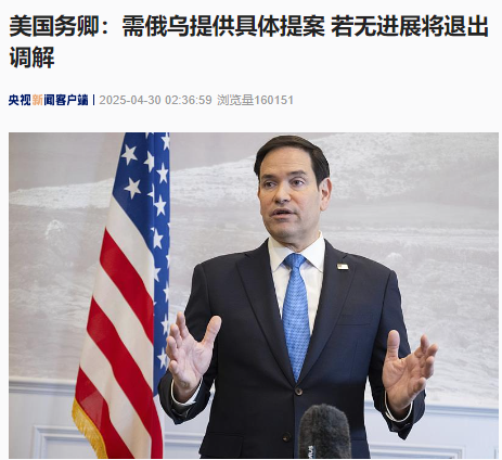 配资一流股票配资门户 美国国务卿：需俄乌提供具体提案，若无进展将退出调解！俄外长最新发声：停火呼吁的实际效果有限......